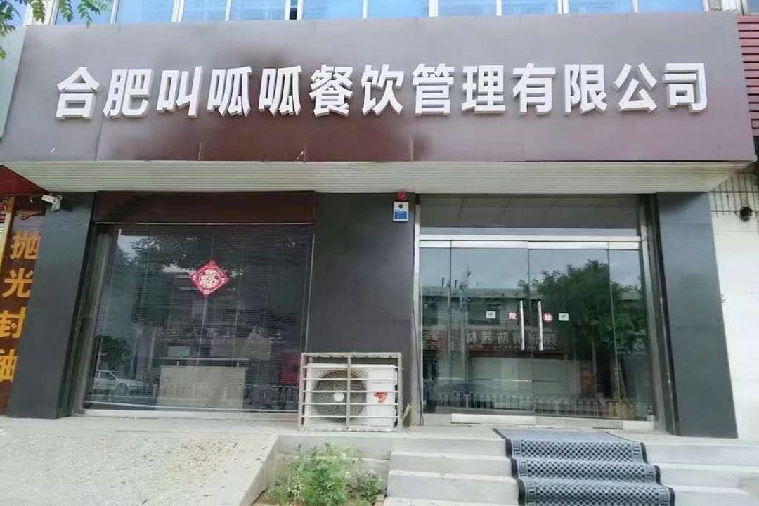 总部展示