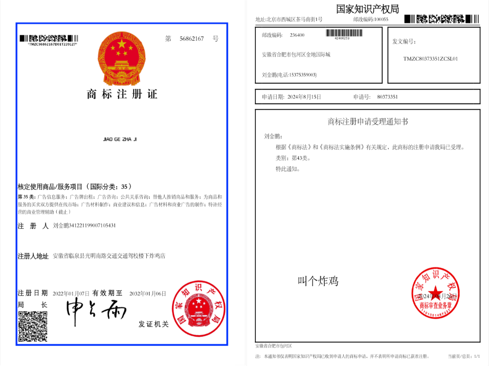 商标证书