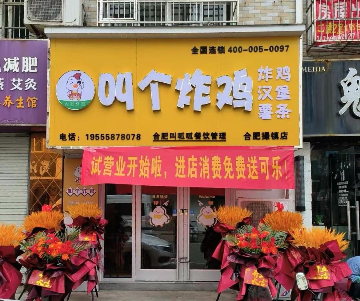 直营店