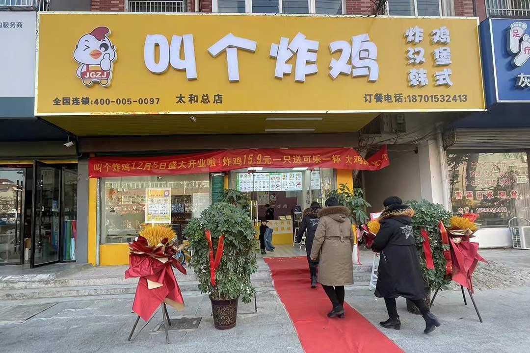 加盟店展示
