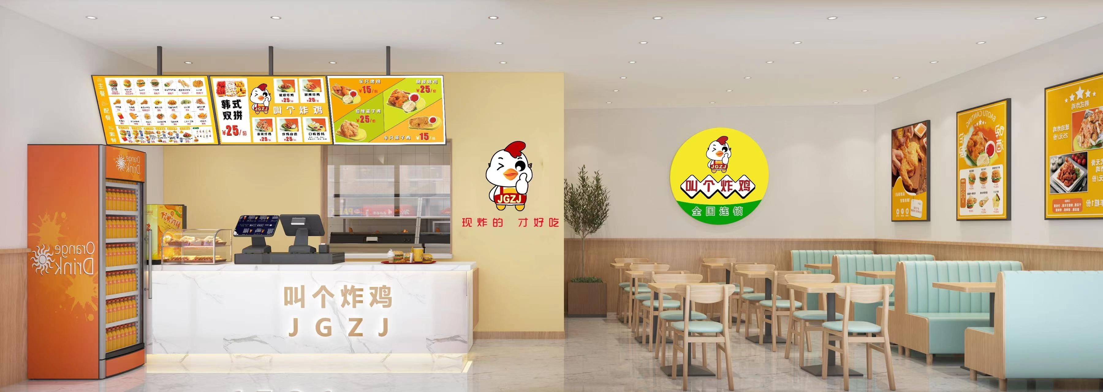 加盟店